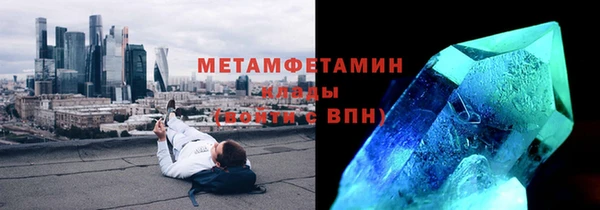 метамфетамин Каменск-Шахтинский