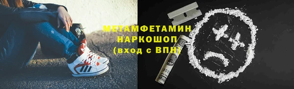 метамфетамин Каменск-Шахтинский