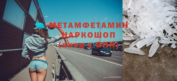 метамфетамин Каменск-Шахтинский