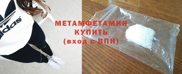 метамфетамин Каменск-Шахтинский