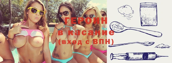 героин Каменка