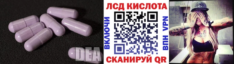 ЛСД экстази кислота  закладка  ОМГ ОМГ рабочий сайт  Первоуральск 