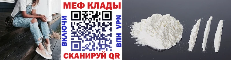 МЕФ mephedrone  Первоуральск 