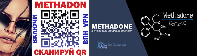 купить  цена  Первоуральск  МЕТАДОН methadone 